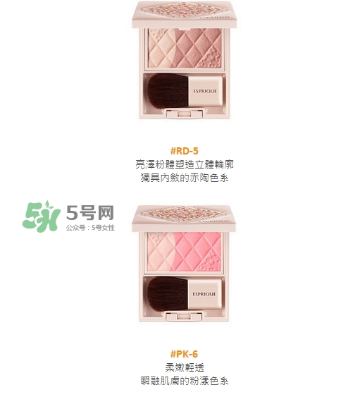 esprique2017秋冬限定彩妆有哪些_什么时候上市